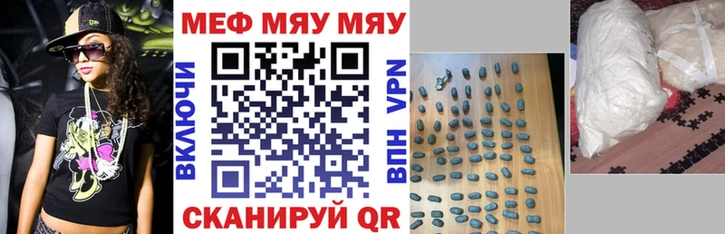 МЕФ mephedrone  Обнинск 