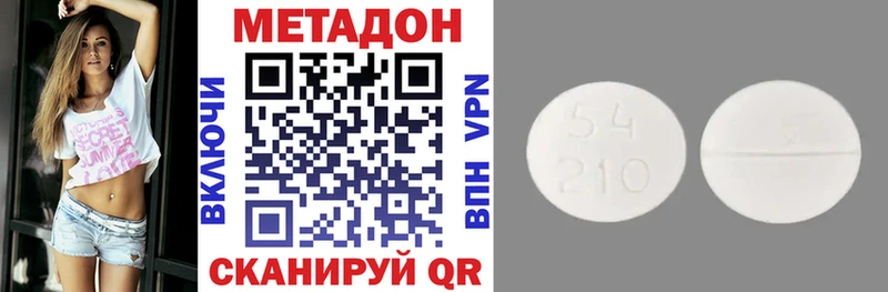 Метадон methadone  Обнинск 