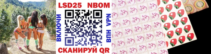 Марки N-bome 1500мкг Обнинск